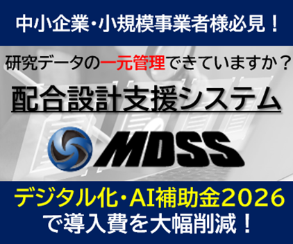 MDSS