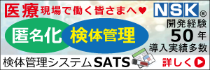 SATS