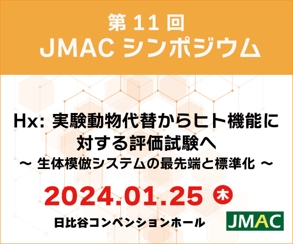 JMAC Symposium