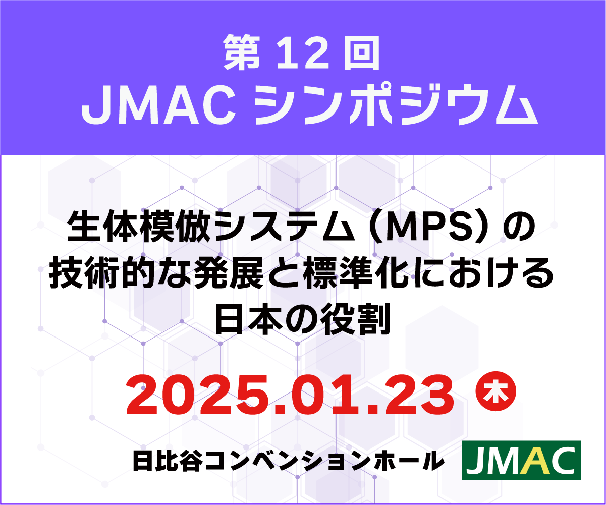 JMAC Symposium