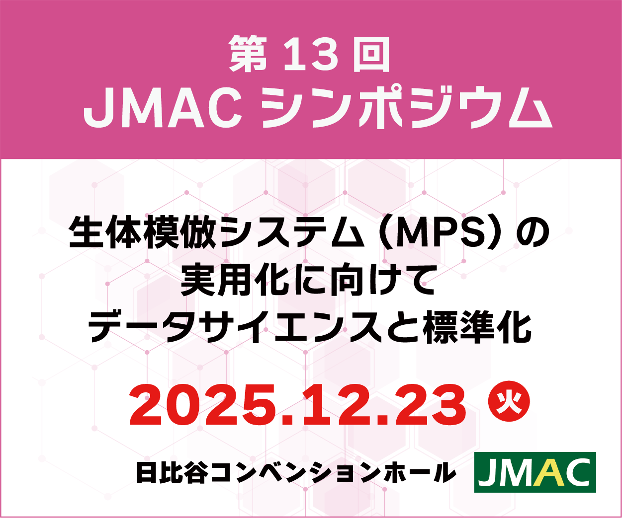 JMAC Symposium